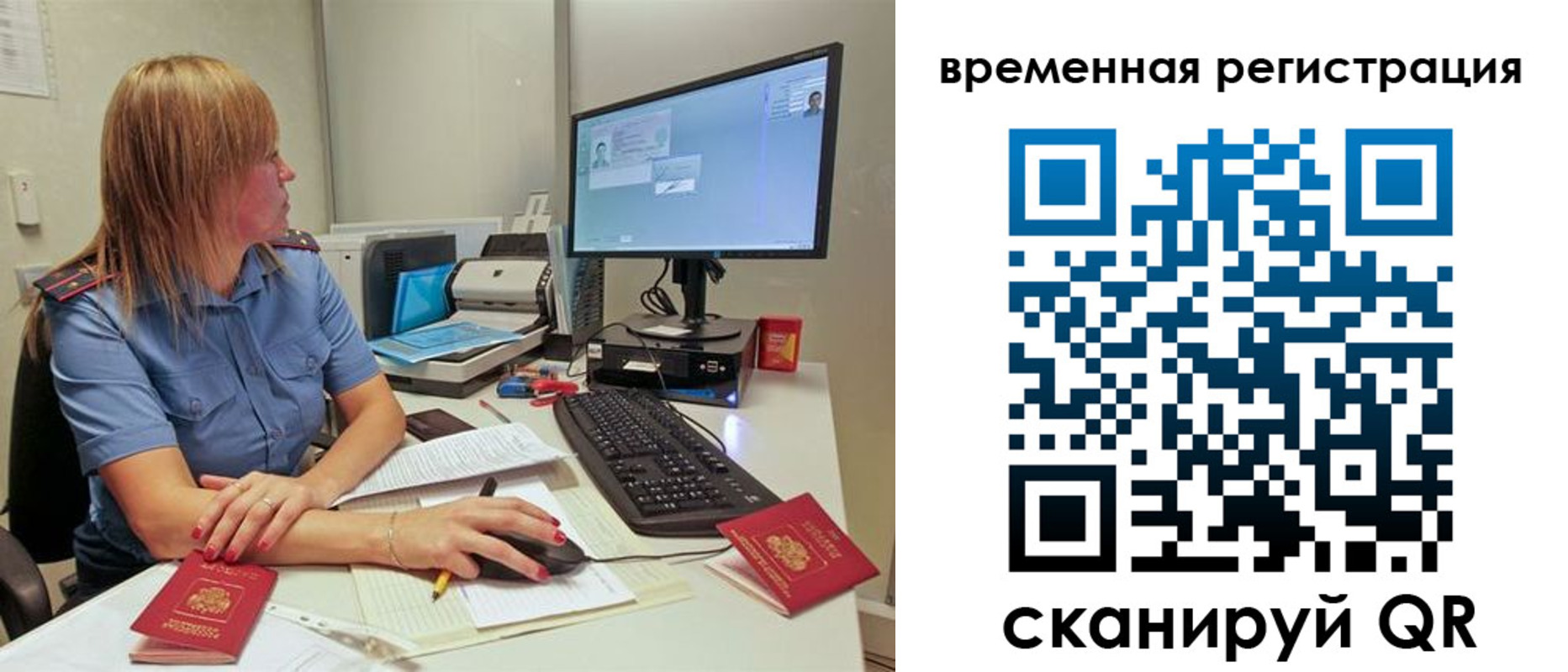 миграционный учет в Иркутской области