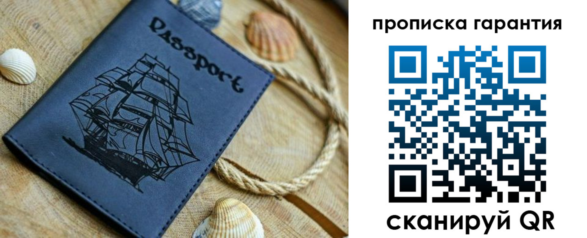 пропишу в квартире в Иркутской области