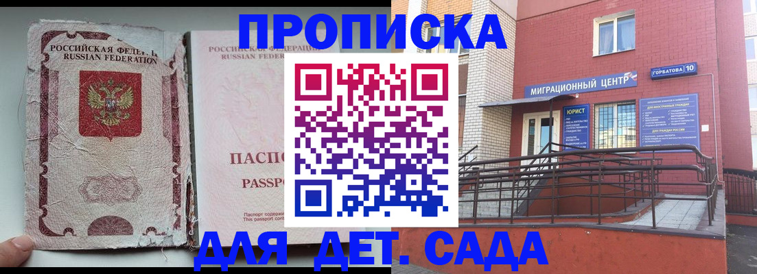 где прописаться в Иркутской области