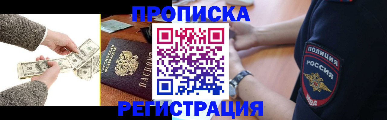 миграционный учет в Иркутской области