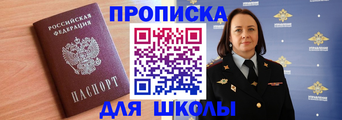 регистрация в Иркутской области