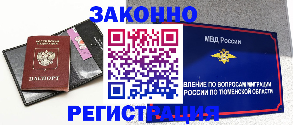 прописка гарантия в Иркутской области