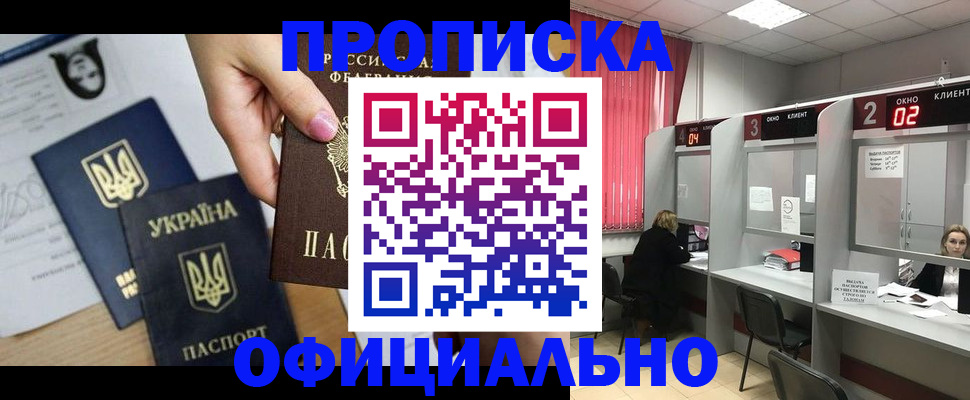 временная регистрация в Иркутской области